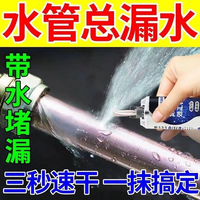 铸工胶耐高温漏水修补暖气砂眼铁水管补漏超粘强力贴可带水焊接胶