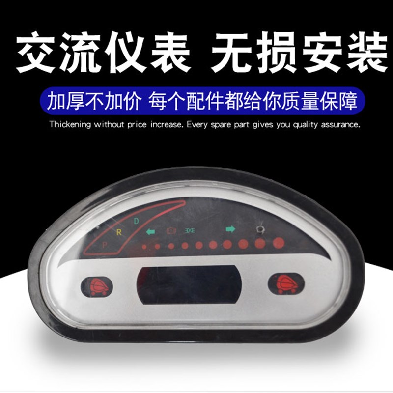 电动车三轮车仪表盘总成12v48v60v72v通用液晶仪表盘