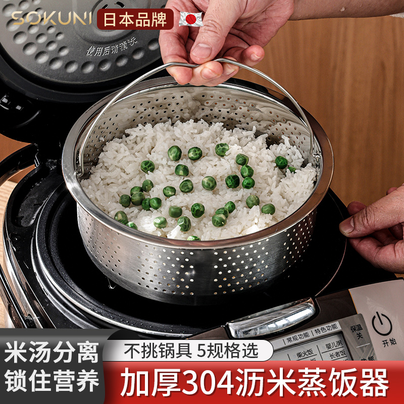 304不锈钢蒸笼电饭锅汤米分离饭篮蒸格蒸锅隔水蒸架蒸屉蒸饭