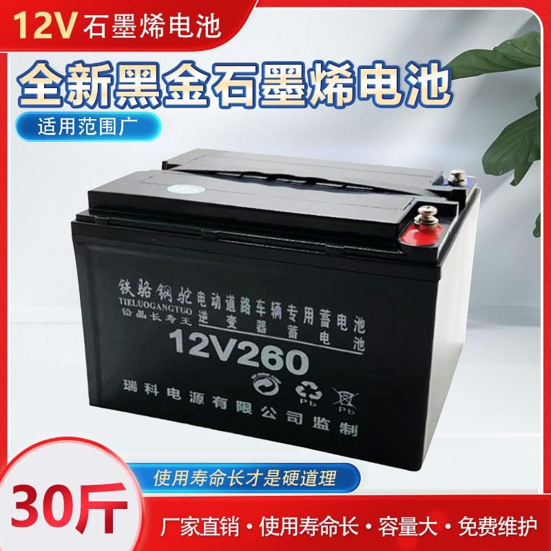 电瓶蓄电池12V干电池60安260大容量抽水泵铅酸太阳能石墨烯电动电