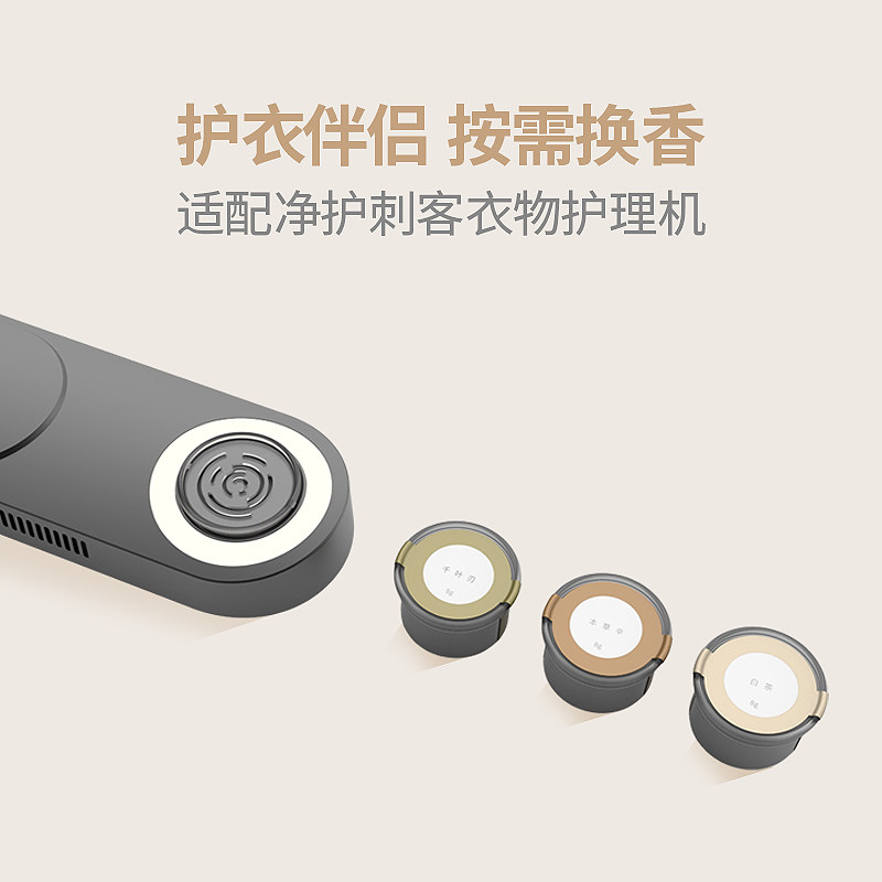 根元衣物护理机香薰驱虫抑霉抑菌净味氛围增香,生活电器,香薰机/多功能香氛机/自动加香机,淘宝优惠券,粉丝福利购,淘宝优惠卷