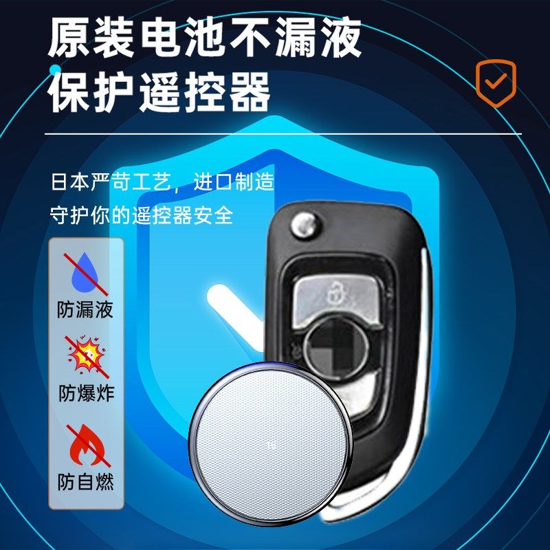 中华原装汽车钥匙电池   华晨 尊驰骏捷F F原厂智能纽扣电子老款,3C数码配件,纽扣电池,淘宝优惠券,粉丝福利购,淘宝优惠卷