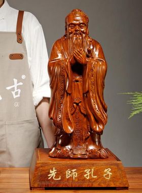 梨木雕孔子孔夫子雕像家居学校店铺办公装饰红木工艺品送礼