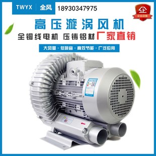 全风环保科技股份有限公司高压风机 中压鼓风机补差价 透浦式