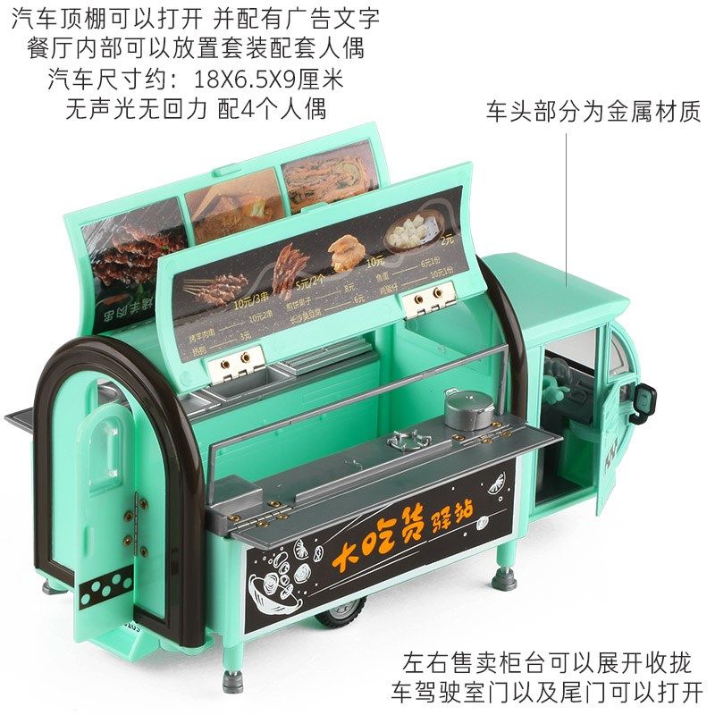 流动小吃车 三轮雪糕售卖餐小货车 儿童仿真合金门汽车,玩具/童车/益智/积木/模型,合金车/玩具仿真车/收藏车模,淘宝优惠券,粉丝福利购,淘宝优惠卷