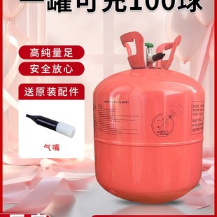 氦气罐100球大罐40ls小瓶家用生日布置小型打气筒飘空气球商用装