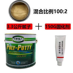 田野猎人固态原子灰汽车家具多功能金属钣金腻子膏快干补土灰