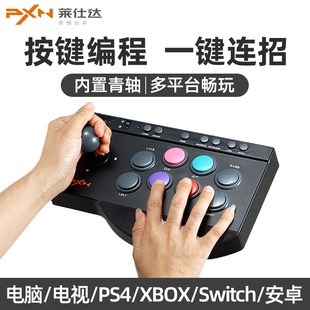 莱仕达 街摇杆家用人街霸拳皇电脑台式格斗游戏铁拳拳皇9安卓手电