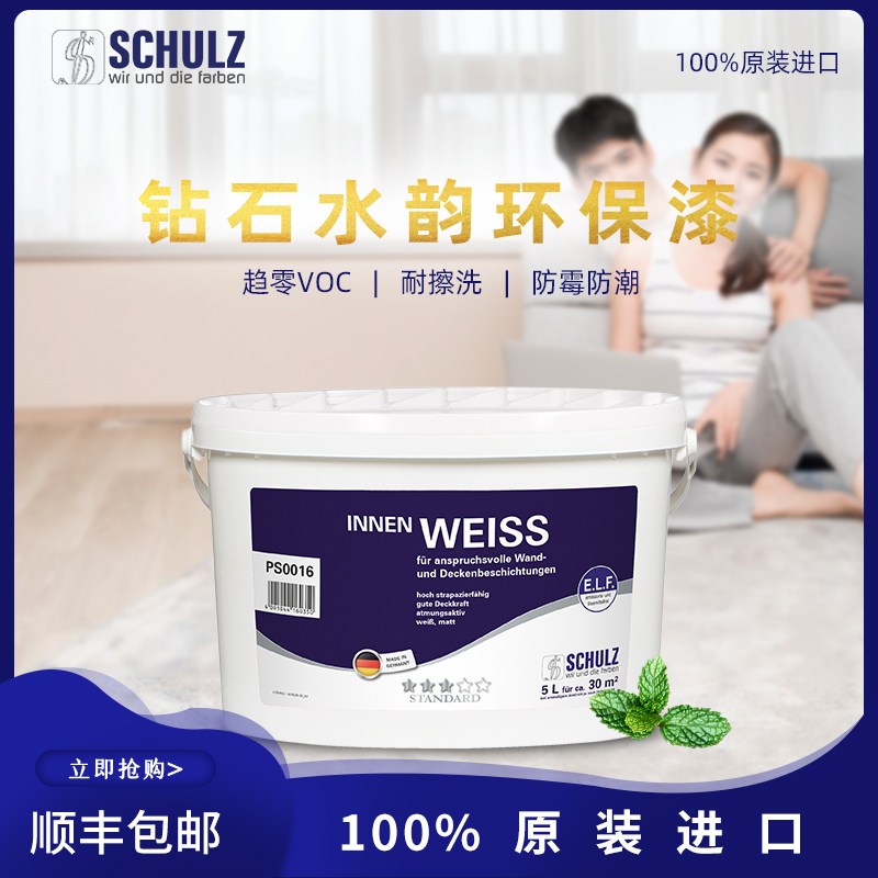 舒尔茨乳胶漆室内维斯雪白哑光内墙涂料