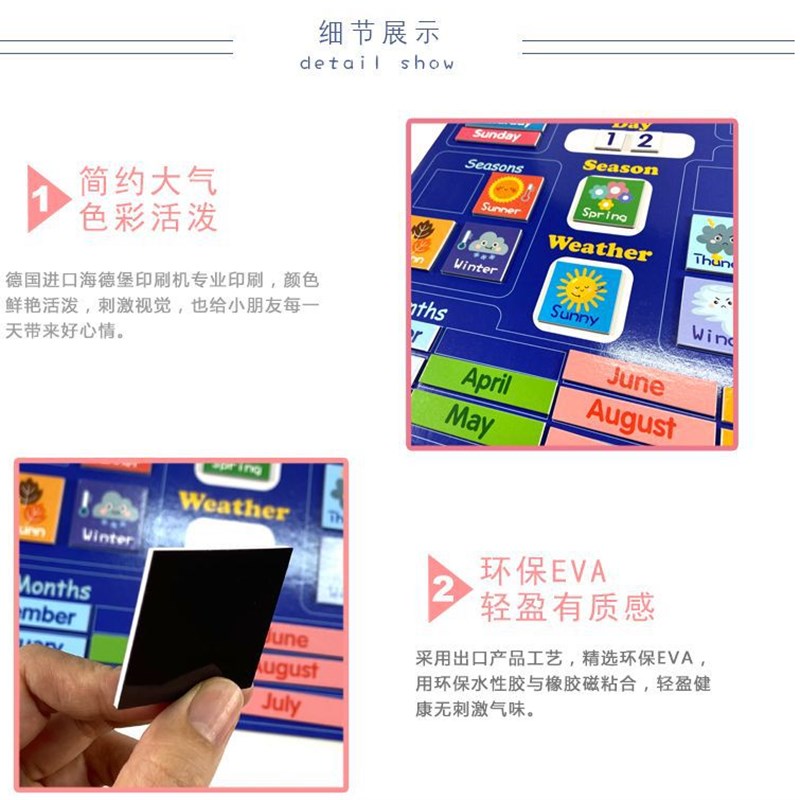 儿童磁性天气日历挂历板中英文DIY白板墙贴日期星期四季宝宝认知