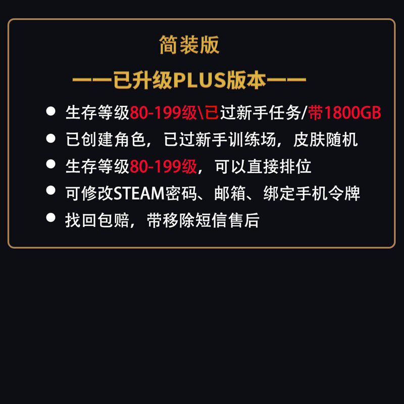 绝地求生帐号u账号级吃鸡成品皮肤号库存号排位竞技账户