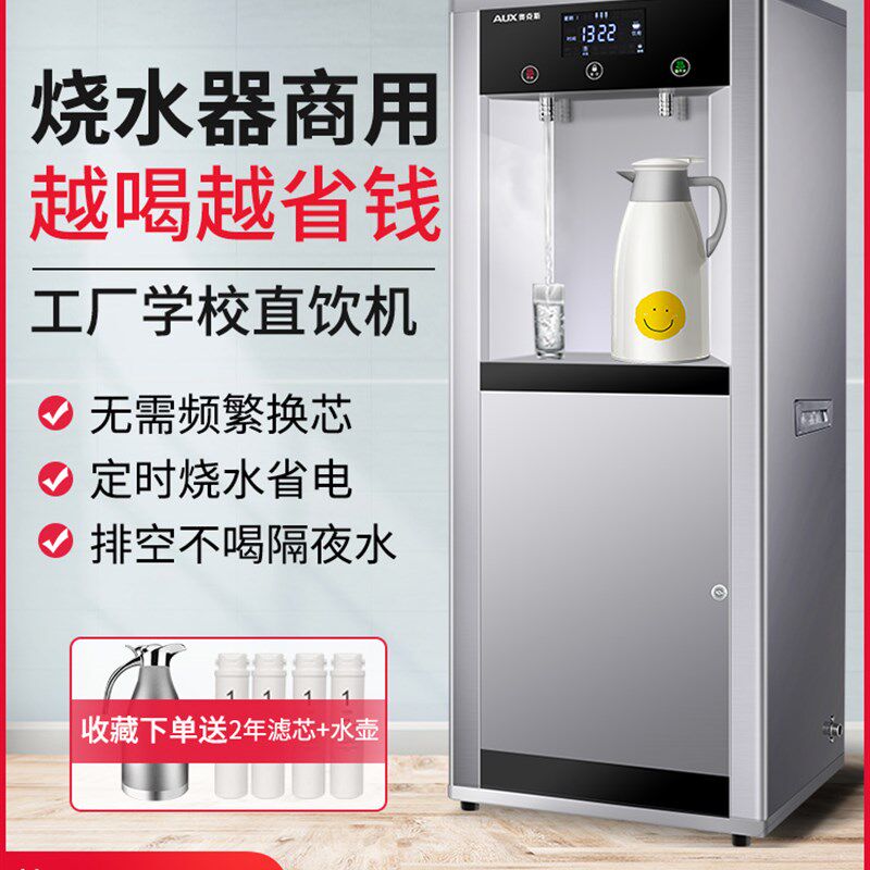 奥斯工厂直饮水机大型烧水器商用学校电热水机酒店过净水器