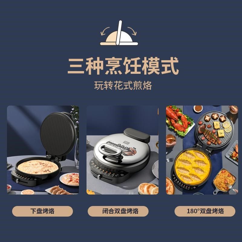 利仁电饼铛家用面加热新款拆洗多功能电饼档煎饼烙饼一体机