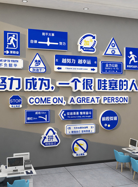 办公室茶水间布置装饰挂画公司背景企业文化休闲息区励志标语