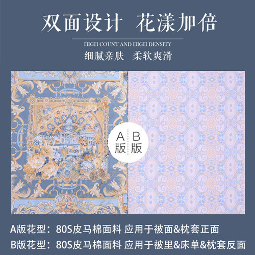 富亚纳数匹马床件纯欧式匹马