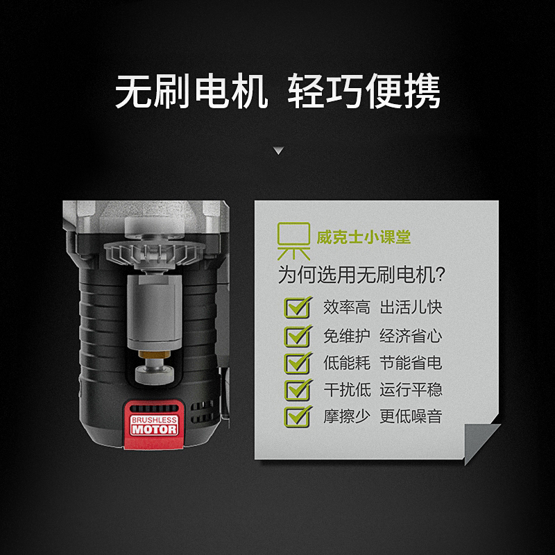 威克士电动工具2平台通用产品电动扳手充电式锤手电钻