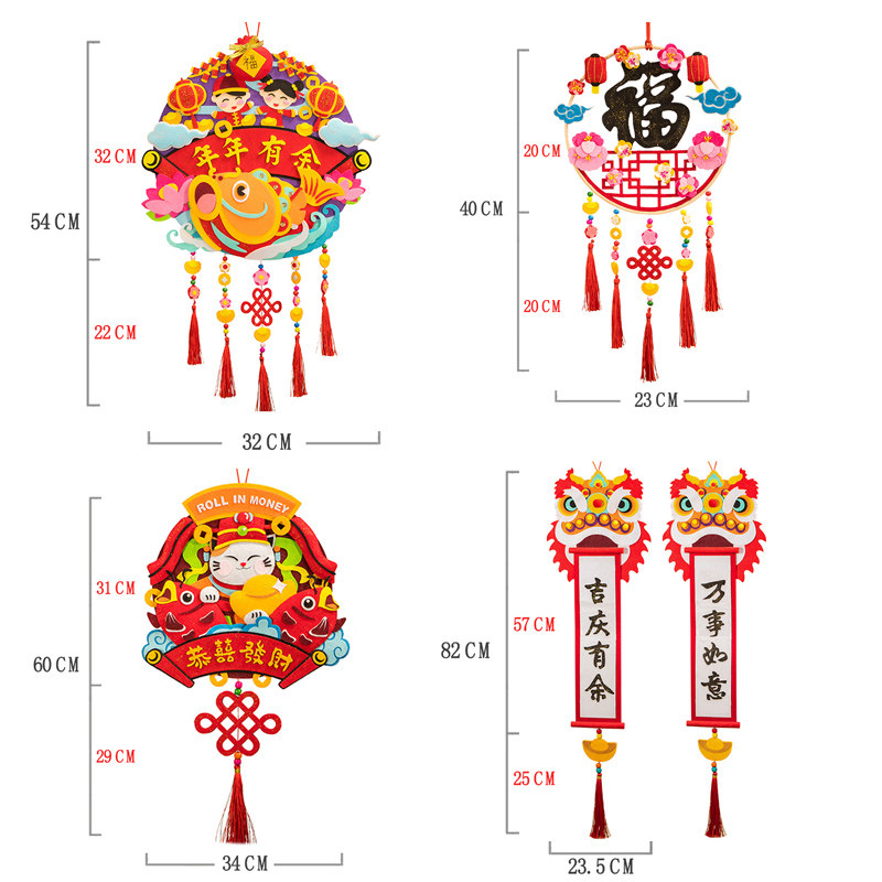 新年春节元旦墙挂件门装饰免裁剪织布艺di制作亲子手工材料,玩具/童车/益智/积木/模型,手工创意粘贴类,淘宝优惠券,粉丝福利购,淘宝优惠卷