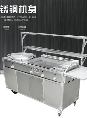山东杂粮煎饼机商用燃气摆摊煎饼果子平扒炉铁板烧油炸锅小推餐车