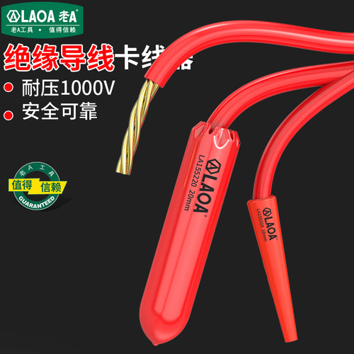 老 绝缘导线卡线器耐压夹紧滑锥型圆柱形
