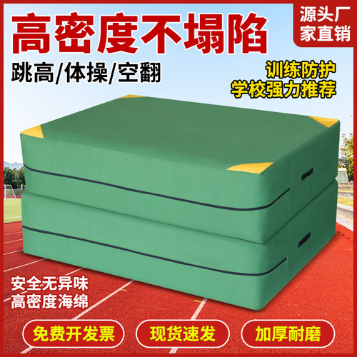 空翻跳高体育训练垫子加厚高密度