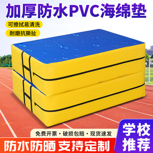 跳高空翻海绵垫pvc防水加厚武术攀岩防摔折叠海绵垫体育训练垫子