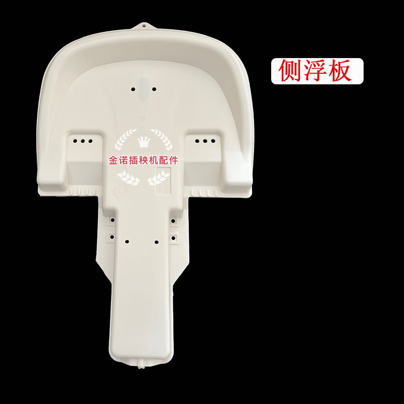 久保田高速插秧机原厂PVCNPUC侧中间浮板浮漂浮船