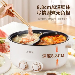 华生鸳鸯电火锅家用电煮锅一体大容量宿舍学生电炒锅小电锅
