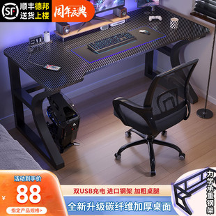 桌家用书桌卧室学生写字桌子办公桌简易游戏电竞 碳纤维电脑d台式