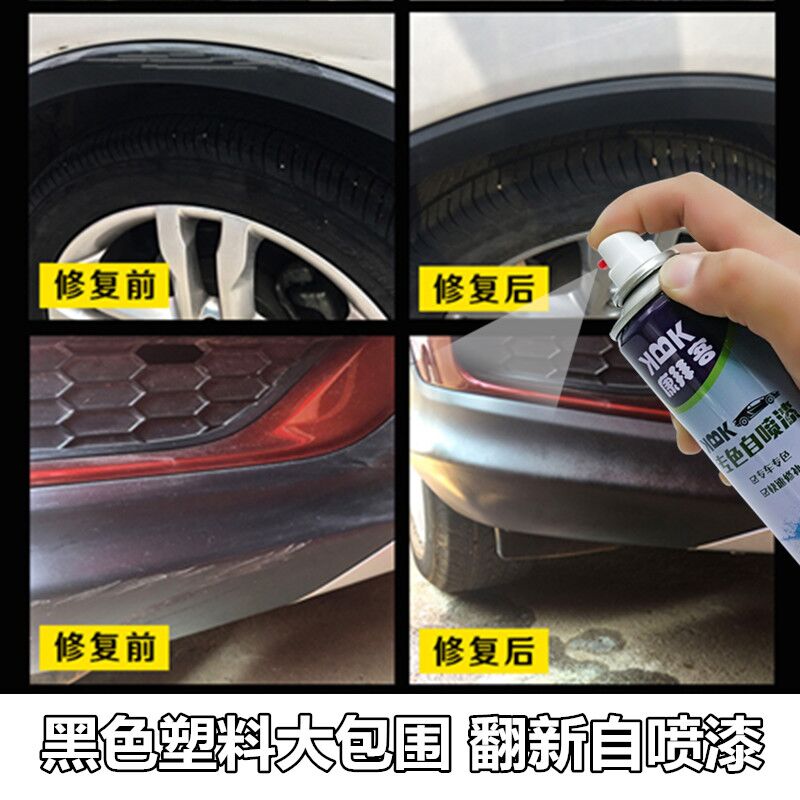 汽车轮眉自喷补漆笔 银色护杠修复 亚光黑划痕修复组