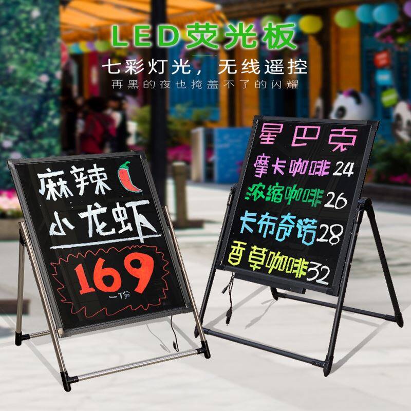 荧光板广告板展示牌手写门口宣传电子屏灯牌夜光闪光写字莹光银光