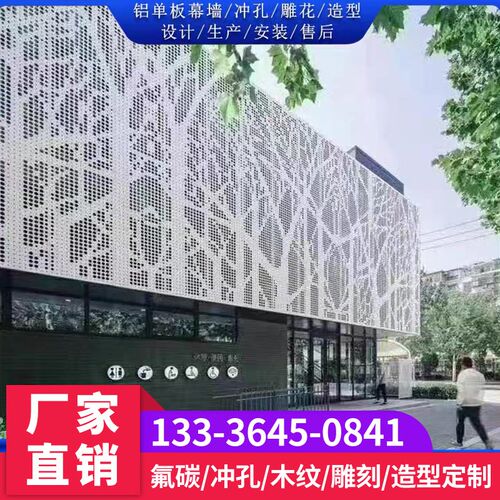 商场外墙冲铝单板雕镂空天吊顶白色铝板门头金色雨棚铝合金