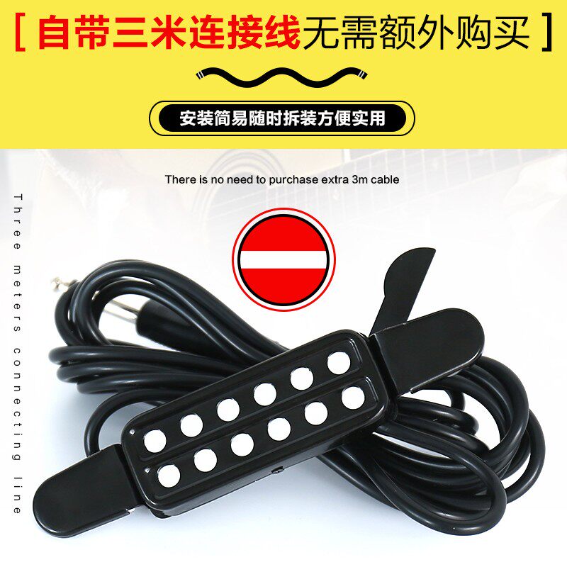 保真民谣吉他拾音器免孔音孔木吉他拾音器自带米连接线