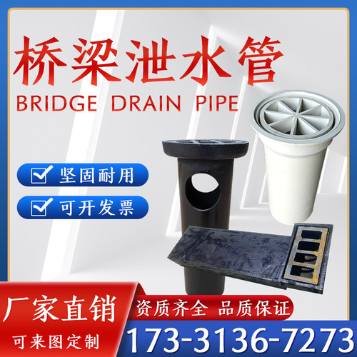 桥梁铸铁泄水管圆形直泄水矩形侧雨水斗速铸铁泄水管