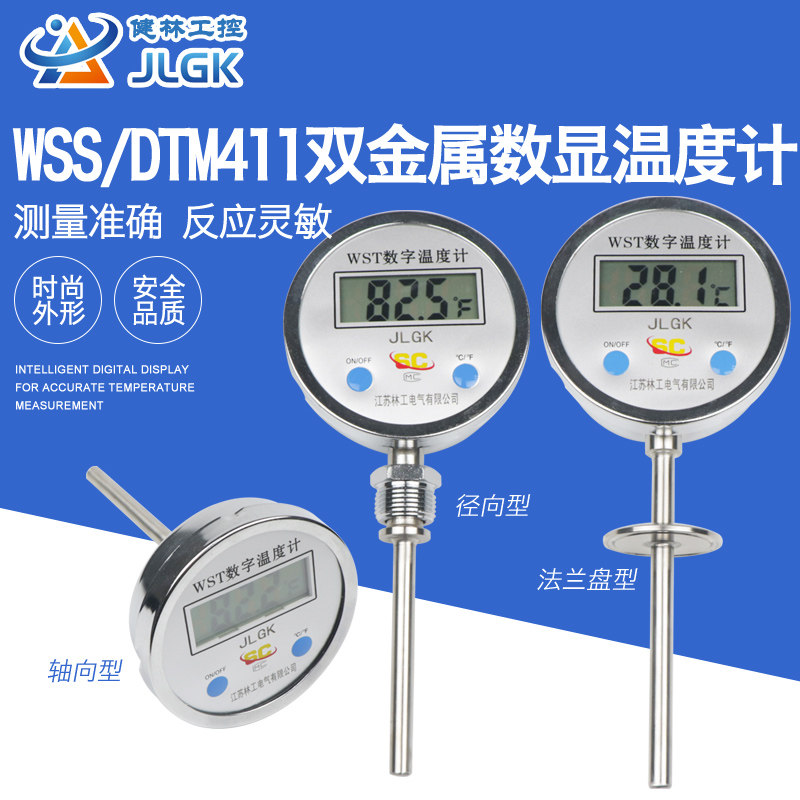 数字金属温计 反应釜温度表带探头电子工业测温仪