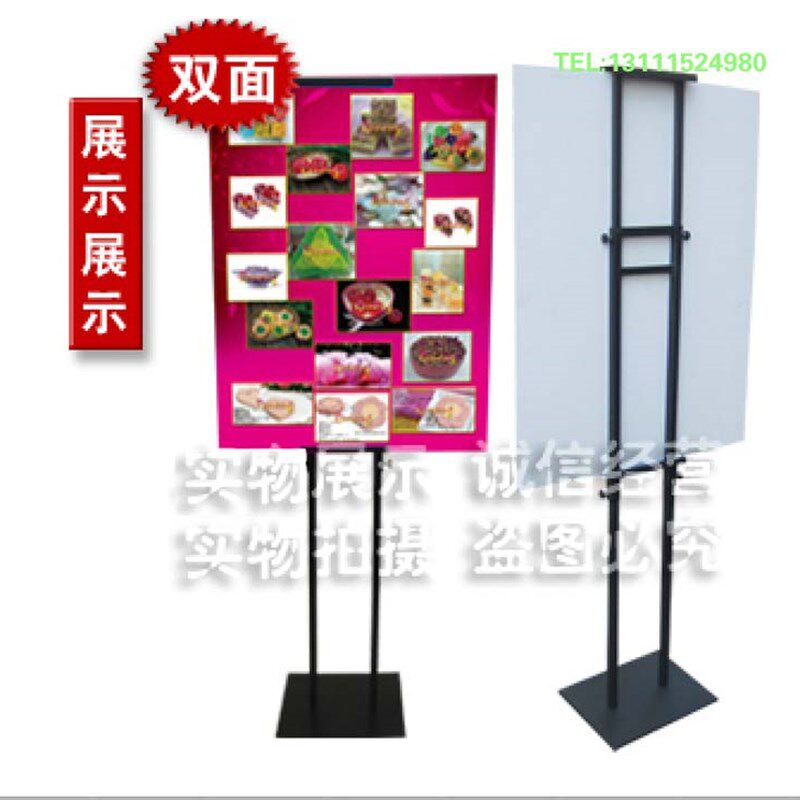 面型落地式海报架 展示架 广告牌展架促销标志牌 架烤漆