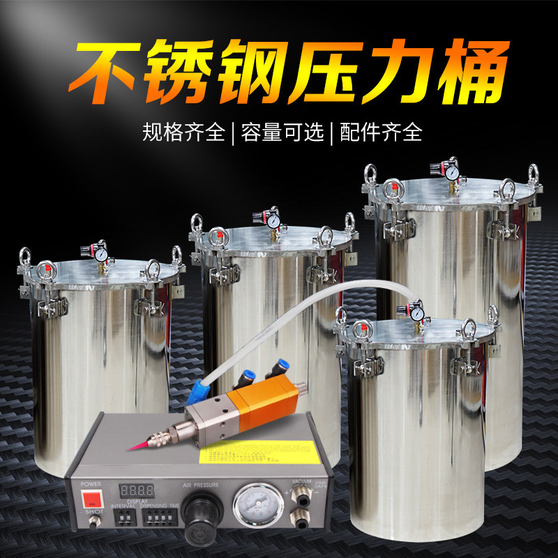 碳钢升点胶分装容器液体胶水筒储料送料罐压力桶