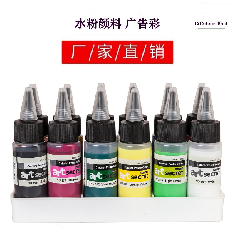 水粉颜料装初学者色绘画颜料广告彩装