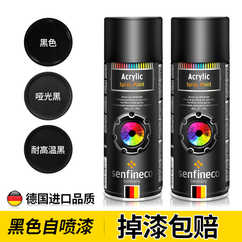 黑色自喷漆黑漆掉色哑光黑磨砂亮黑黑油手摇防锈亚光手喷漆小瓶