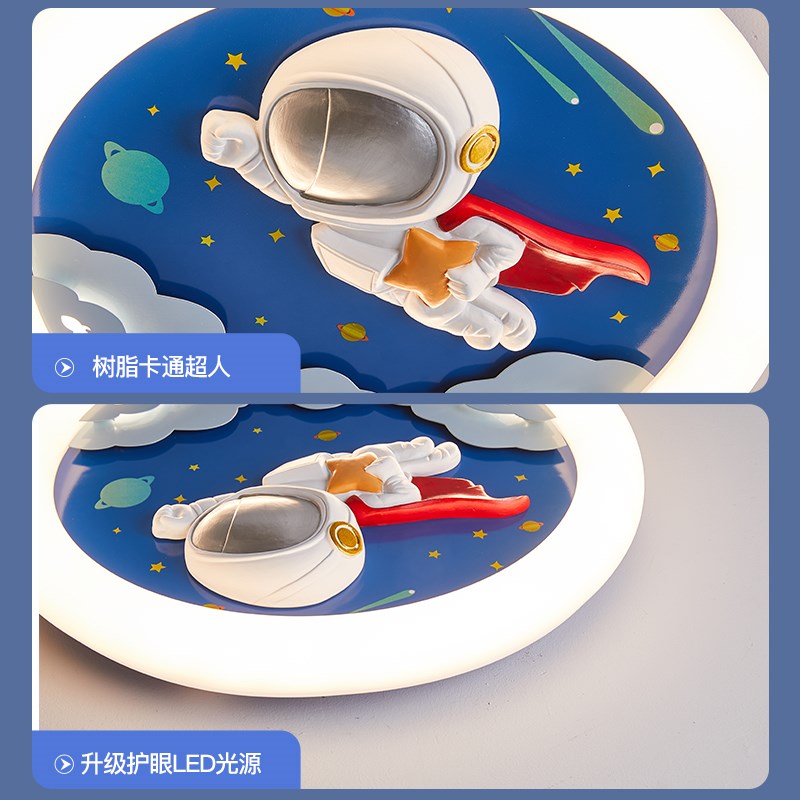 儿童房灯男孩卧室房间吸顶灯现代简约太空人宇航员全光谱护眼灯具