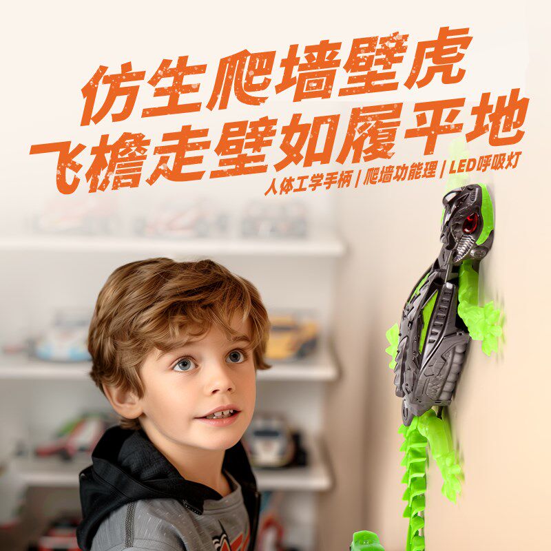 暑期科技营赫宝械器仿生爬墙壁虎恐龙遥控孩电子