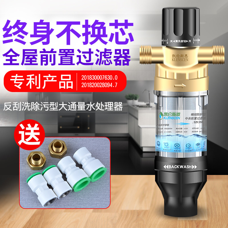 全屋前置反冲洗自来水水管大除垢净水
