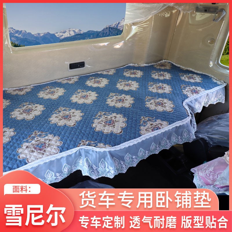货车卧铺垫德龙L00X000F000F0四季通用卧铺垫子后排床垫