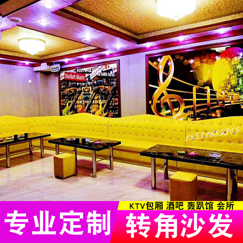 KTV沙发定制高端布艺U行个性创意清吧轰趴馆专用组合酒吧卡座皮