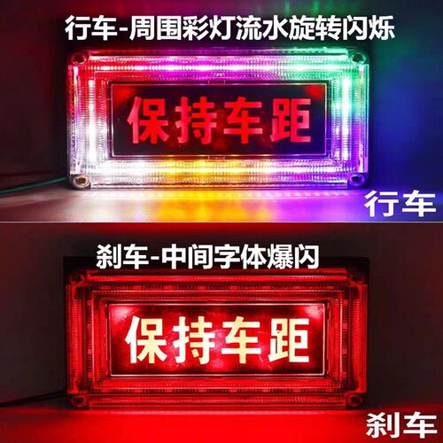 防水货车挂爆闪警示灯刹车灯闪光灯后尾灯防追尾防雾灯