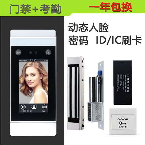动态脸识别门禁刷卡密码面部自动门红手