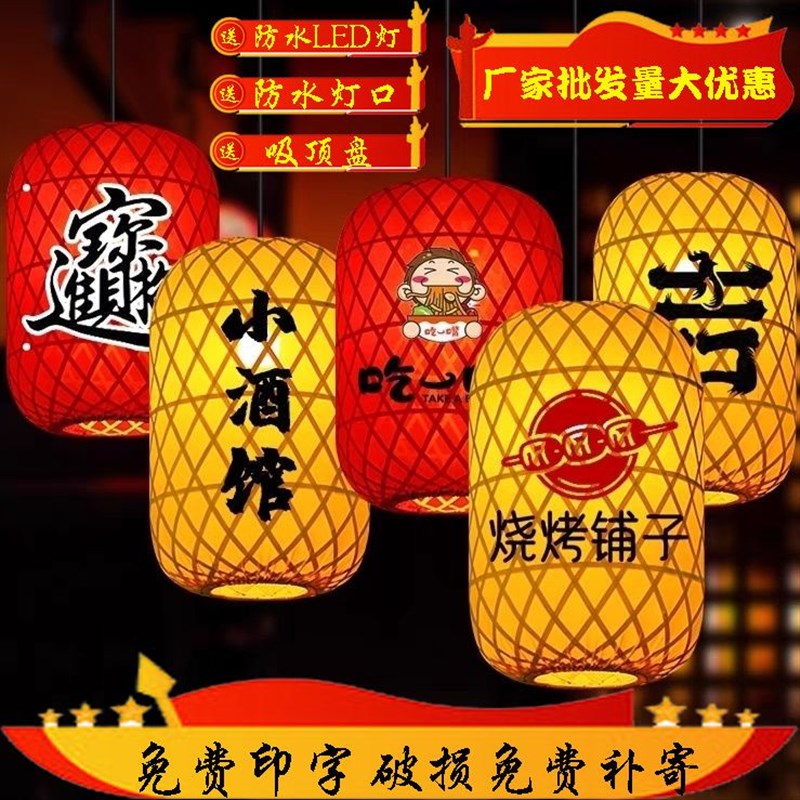 烘火罩非遗竹编纯手工民俗灯古风火锅饭店大