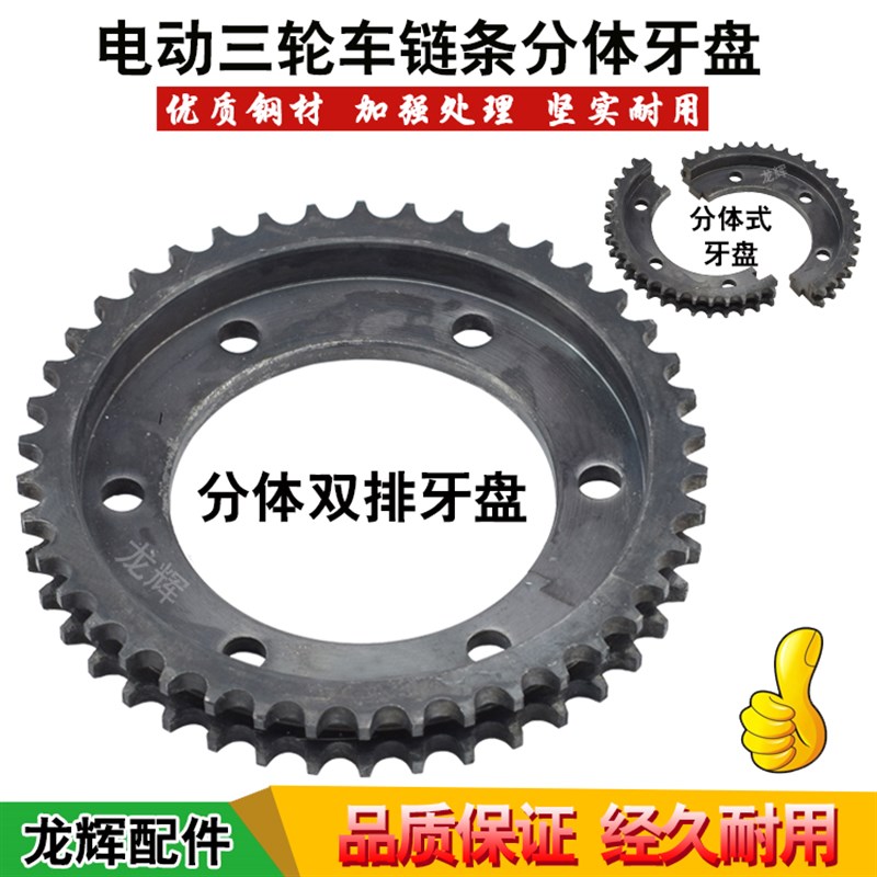 电动三轮车后桥齿轮牙盘28型排链条齿轮50单排0单排大牙盘