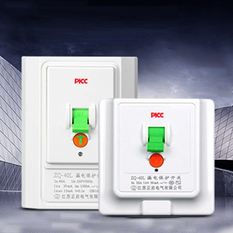 柜式空调热水器插座带漏电保护器大功率家用断路器空气关