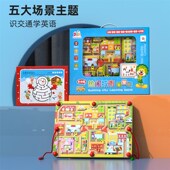 DH磁力迷宫之城创意乐园儿童磁性轨道走珠面智慧板运笔岁