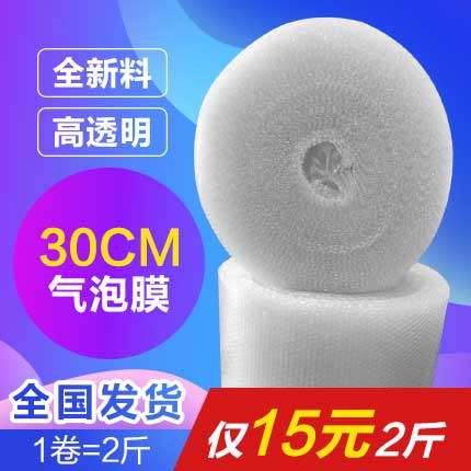 泡泡膜泡沫膜防膜 气泡垫大中小泡,包装,气泡膜,淘宝优惠券,粉丝福利购,淘宝优惠卷